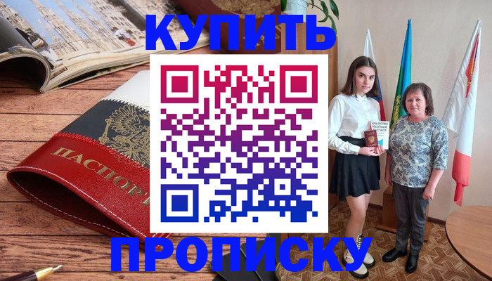 прописка гарантия в Порхове