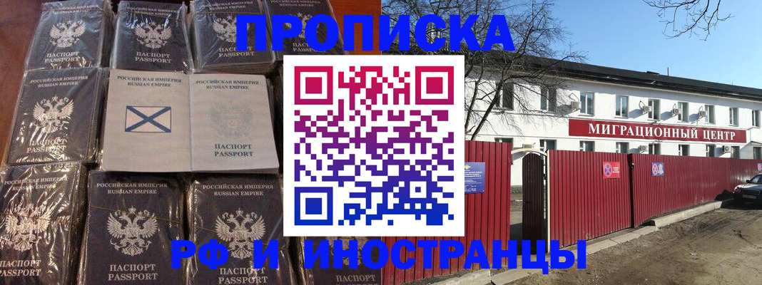 прописка иностранных граждан в Порхове